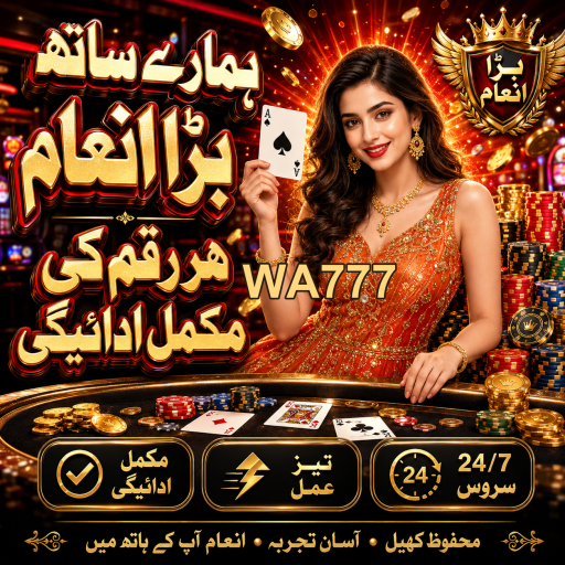 پاکستان میں بونس کی اہمیت