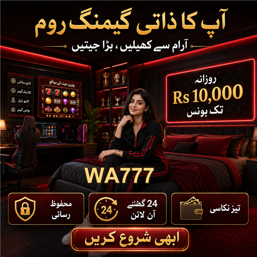 کریبس: جیتنے کی حکمت عملی اور گیم کی تفصیلات