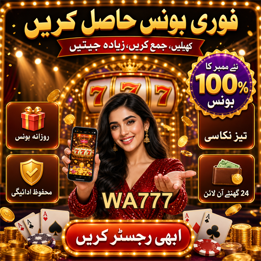 پاکستان میں آن لائن کاسینو گیمز کی دنیا
