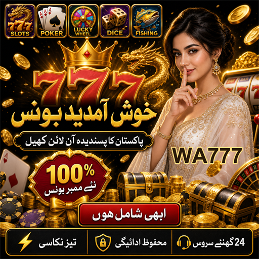 WA777 - پاکستان کے لئے بہترین کیسینو پلیٹ فارم